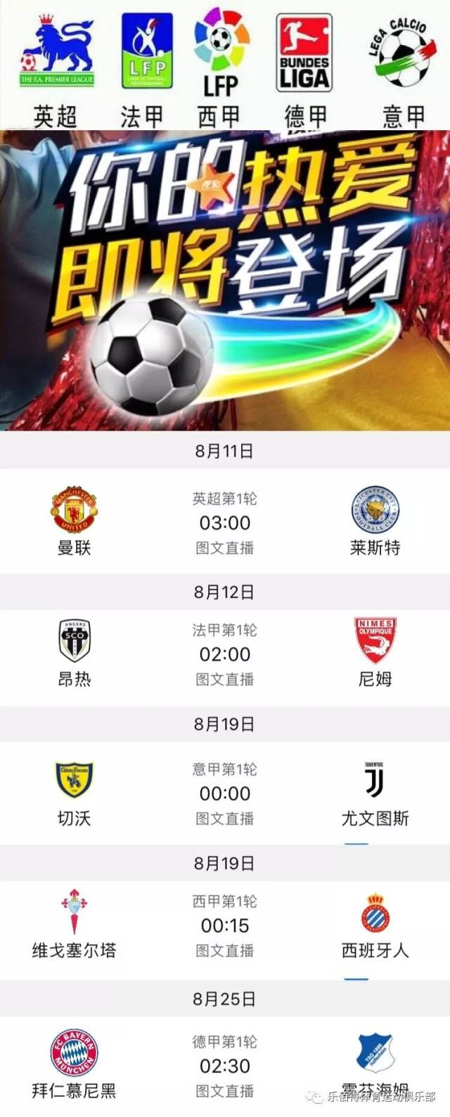 比赛制定更